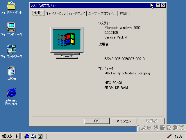 pc 98 emulator for mac